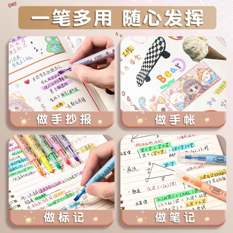 得力荧光笔抗晕染大容量彩色高颜值小学生专用划重点记号笔手抄报手账斜头荧光笔 碎冰冰系列3支丨黄+绿+紫