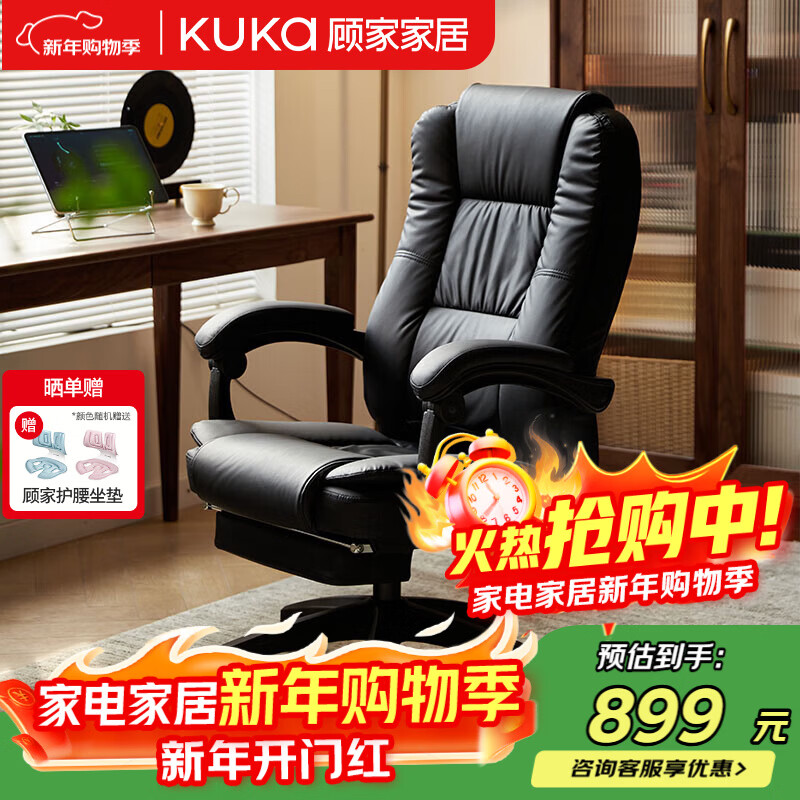 顾家家居人体工学电脑椅 牛皮 家用可躺办公椅午休舒适老板椅大角度后仰