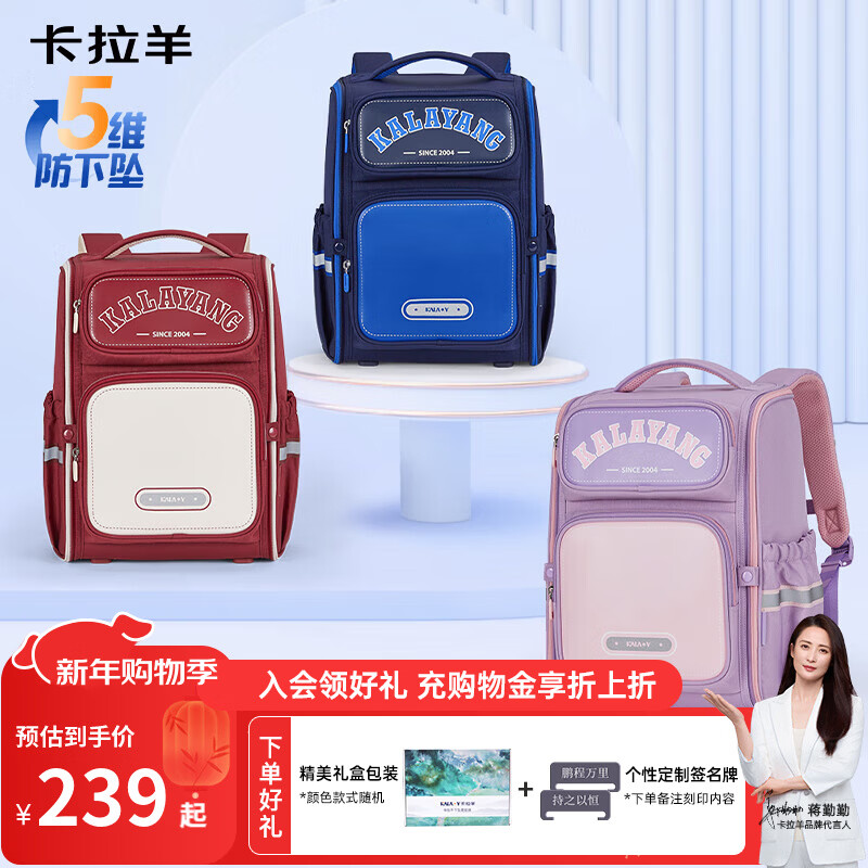 卡拉羊【蒋勤勤代言】小学生书包五维防下坠减负大嘴书包防泼水儿童书包 18L普鲁士蓝|1-4年级