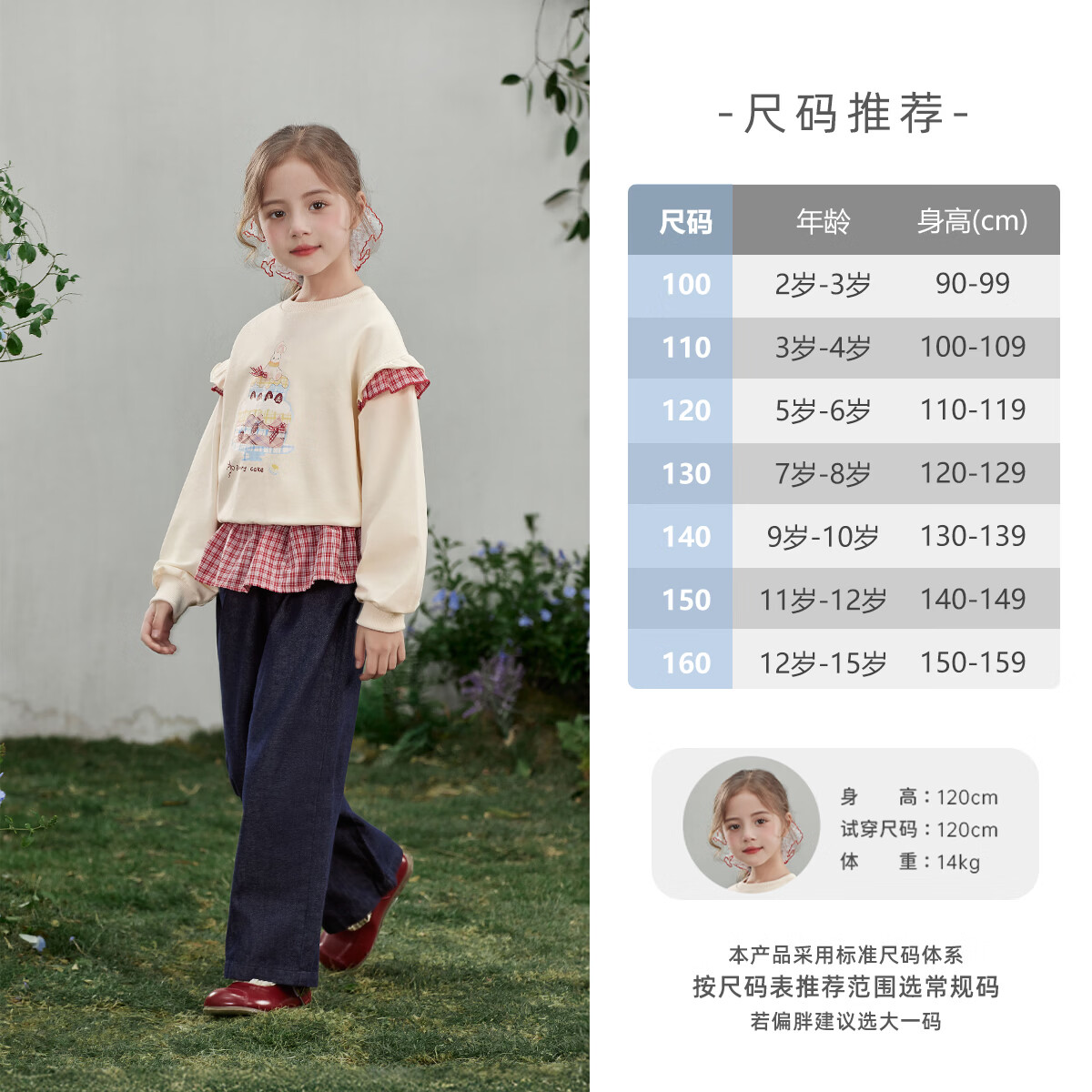 JELLYBABY【法式设计感撞红格休闲套装】26新品春款女童卫衣+裤子大童 杏色 150