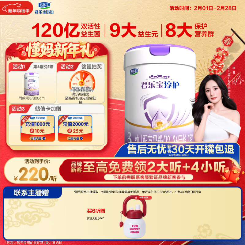 君乐宝（JUNLEBAO）淳护含双益生菌+专利OPO3段（12-36个月龄）800g*1罐