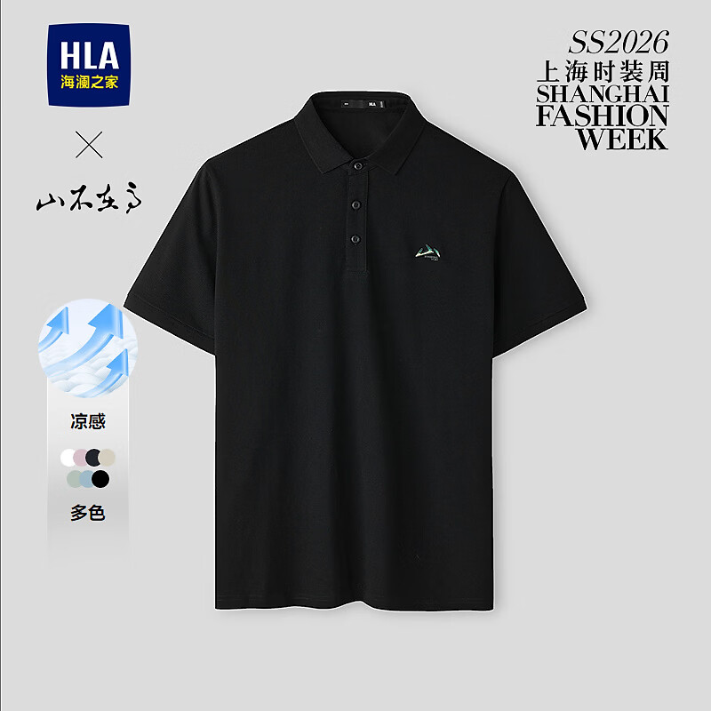 海澜之家（HLA）短袖POLO衫男26新秀场同款山不在高大码凉感男夏 黑色M4 L 175/92A 推荐137~150斤