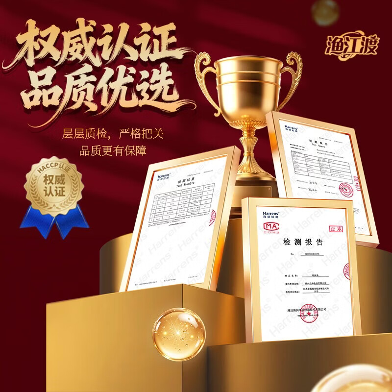 渔江渡山姆同款年年有余鱼鲜烫金版礼盒端午节送礼高端礼品 海鲜礼盒 天山臻鲜|含新疆冰川冷水梭鲈鱼共8条重9.6斤