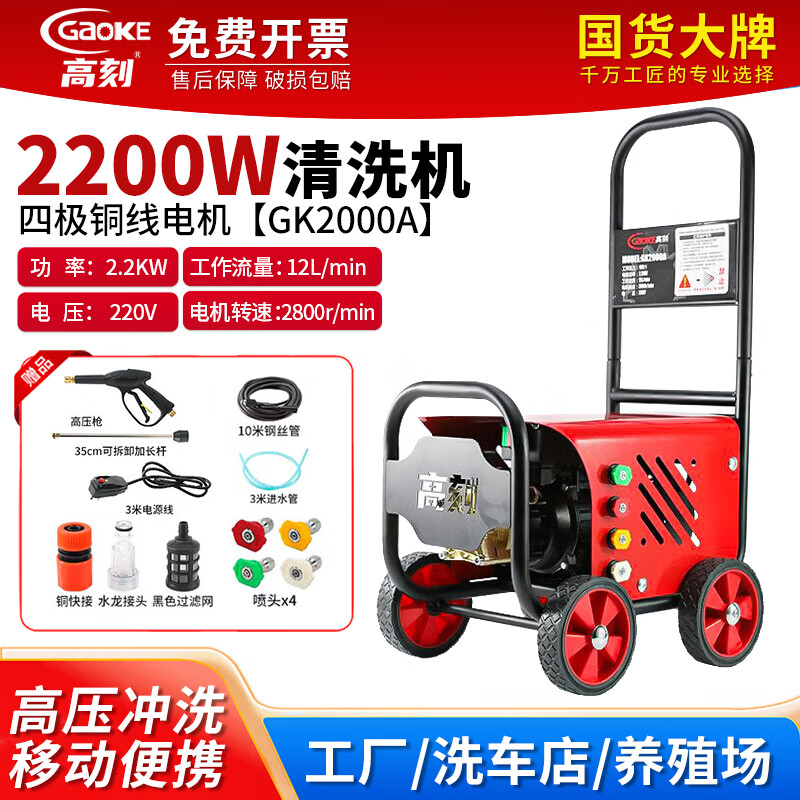高刻超高压洗车机神器水泵家用220V大功率刷车水枪车用强力洗地抢 【四极铜线电机 IPX5防水 高压防爆管】_2200W【斜盘泵】160斤