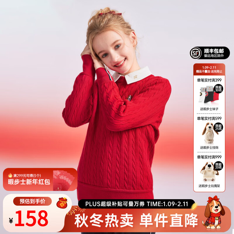 暇步士（Hush Puppies）【青少款】童装儿童男女大童2025秋季款简约经典肌理绞花舒适线衣 经典红 140 cm