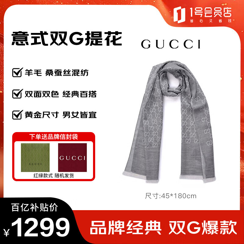 古驰（GUCCI）男女同款双G双面提花羊毛流苏围巾 麻灰色 165904 3G646 1400