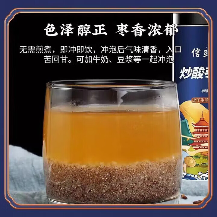 同仁堂（TRT）北京同仁堂酸枣仁粉正宗炒熟的酸枣仁纯粉睡眠前喝官方 1瓶酸枣仁 6瓶囤货装 酸枣仁粉 250g*6瓶