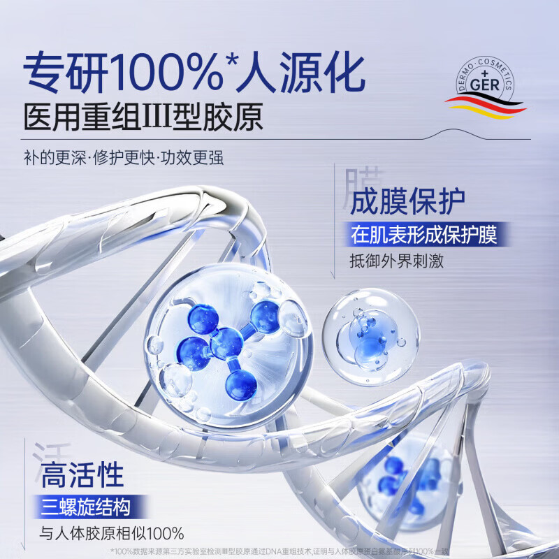 督美博士护理膜医用重组胶原蛋白凝胶皮肤修护敷料淡法令纹细毛孔 3支装【专攻法令纹细纹】 【官方直售 京质保障】