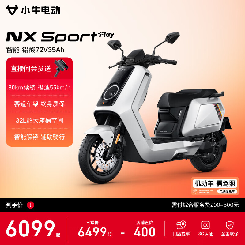 СţNX Play �綯Ħ�г�Ǧ���� ������ͨ�ڴ�����Ħ ̤��Ħ�г� �������� 6099Ԫ