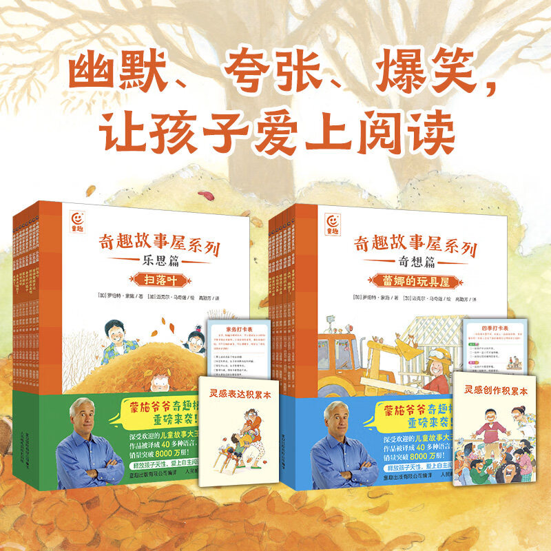 ��Ȥ������ϵ����˼ƪ����ƪ ��ʩүүȫ��ϵ����������������������ѧ�ὲ���±���¶�ͯ�汾ͼ�������ɽ�ѹ����д��ָ���� ��Ȥ������ϵ�� ��˼ƪ��ȫ8�᡿ 59.33Ԫ