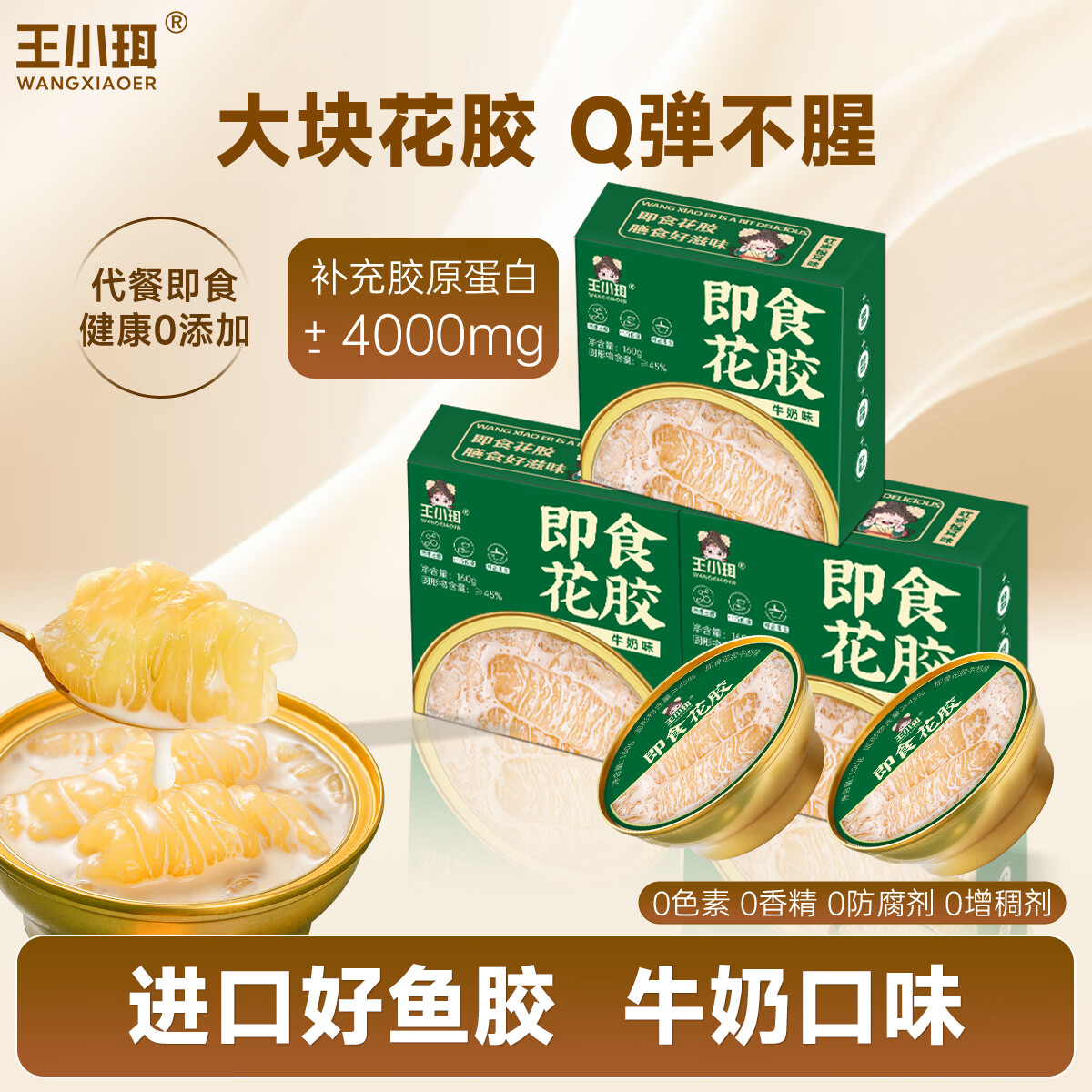 ��С������������ʳ����㽺��ԭ�����̶��и��̲�Ӫ��Ʒ�ͳ��������� ����ʳţ�̻����� 160g*2��    79.9Ԫ