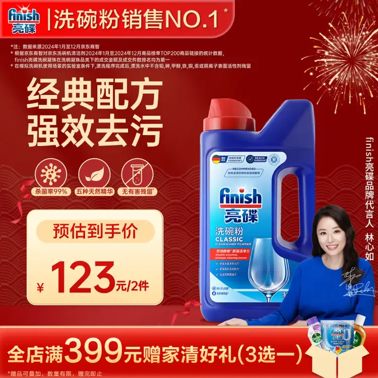 finish亮碟洗碗粉1kg洗碗机专用洗涤剂耗材搭配洗碗盐软水盐清洁剂