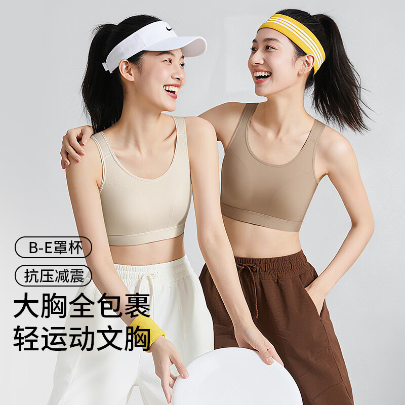 润微运动内衣女欧若风普拉提防震薄款无痕大胸显小收副防下垂文胸 米白 M （适合75BC）