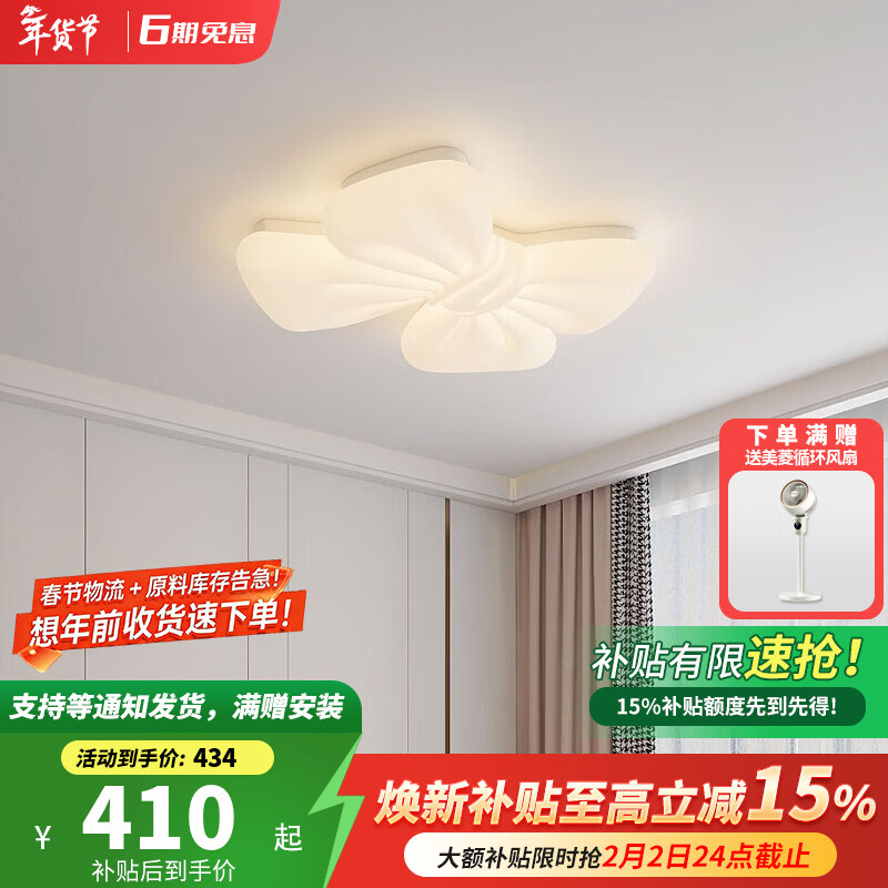 卡伯森卧室吸顶灯全光谱护眼防蓝光书房灯设计师款创意蝴蝶结儿童房间灯 直径50cm【三色变光】【全光谱】