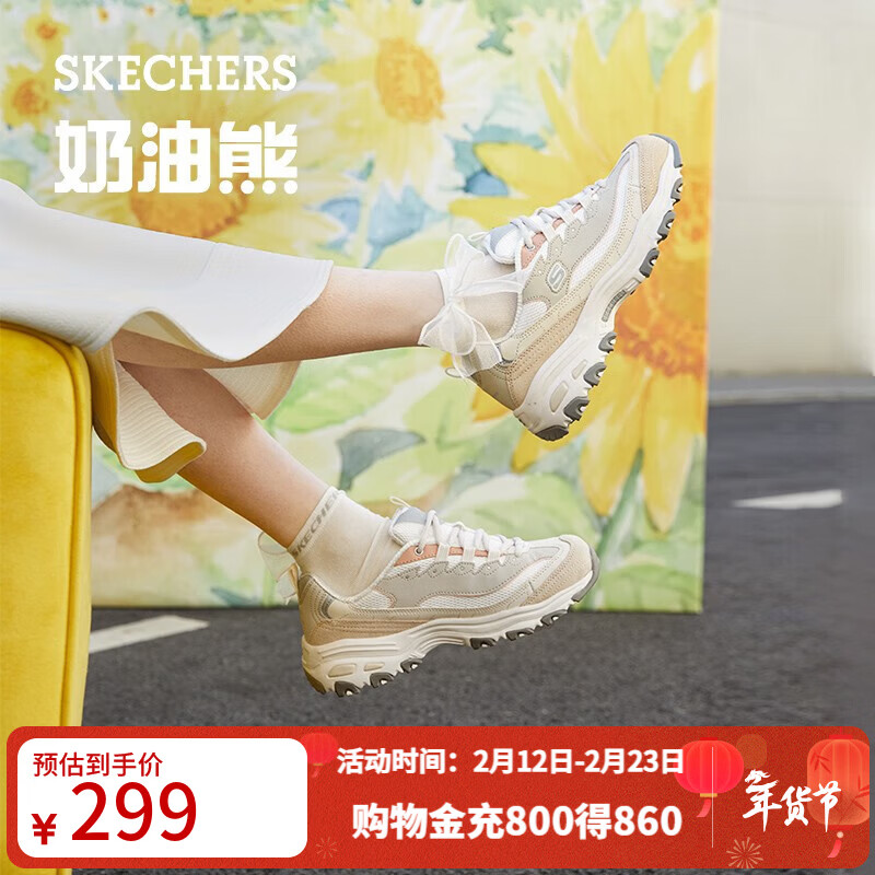 斯凯奇（Skechers）新年礼物奶茶熊春季女鞋熊猫老爹鞋透气休闲运动鞋厚底149238 QQ豆乳/NAT 36.5