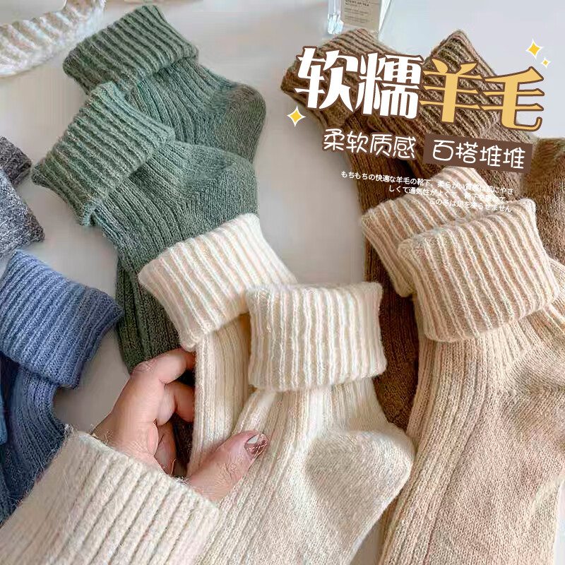 莫代尔休闲袜:高品质舒适,时尚与个性并存