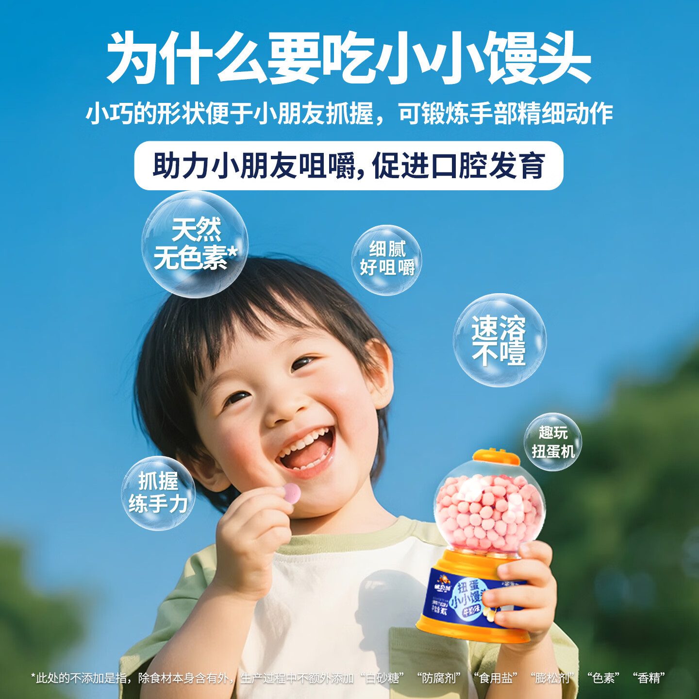 优贝加儿童小馒头健康营养零食趣玩扭蛋机草莓牛奶蛋黄饼干送宝宝辅食谱 3瓶任选【不备注随机发】