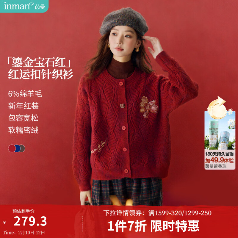 茵曼2025年女装新款新年红装安可拉红开衫毛衣针织外套长袖上衣 幸运红 L