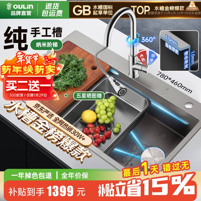 欧琳（OULIN）水槽大单槽厨房水槽洗菜盆大单槽304不锈钢手工洗碗槽洗菜池9140