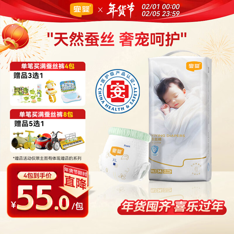 宜婴蚕丝拉拉裤XL34片超薄透气小内裤婴儿尿不湿柔软透气成长裤