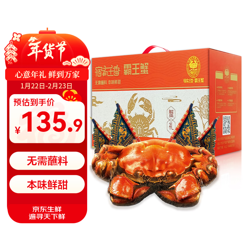 【活蟹】宿有千香 鲜活大闸蟹 全母蟹2.2-2.5两/只 共8只 螃蟹年货礼盒 源头直发