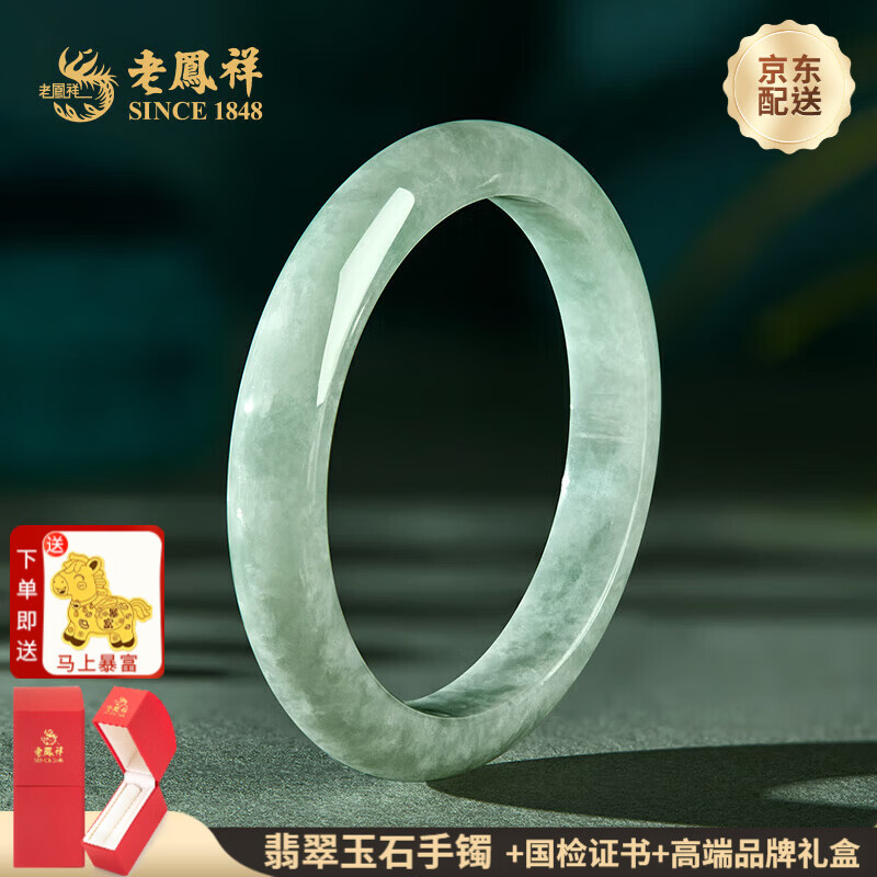 老凤祥翡翠手镯平安镯浅绿玉手镯缅甸糯种手镯送女友生日礼物情人节礼物 60圈口翡翠手镯