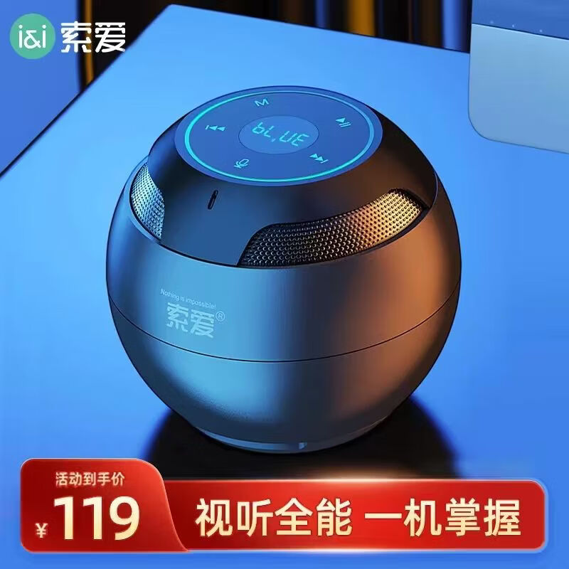 索爱（soaiy）S35max蓝牙音箱小音响低音炮车载家用电脑便携式迷你U盘FM收音机3D环绕插卡礼物 睿智黑