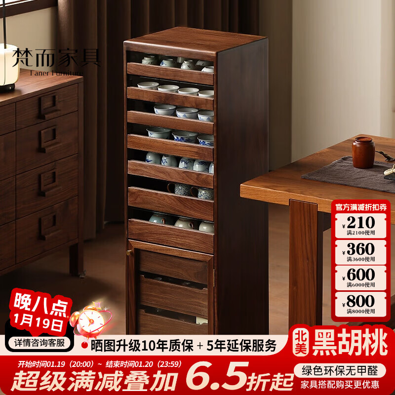 梵而北美黑胡桃牙科柜十抽餐边柜新中式简约现代橱柜首饰茶具收纳柜子 茶语牙科柜·十抽【万向轮】