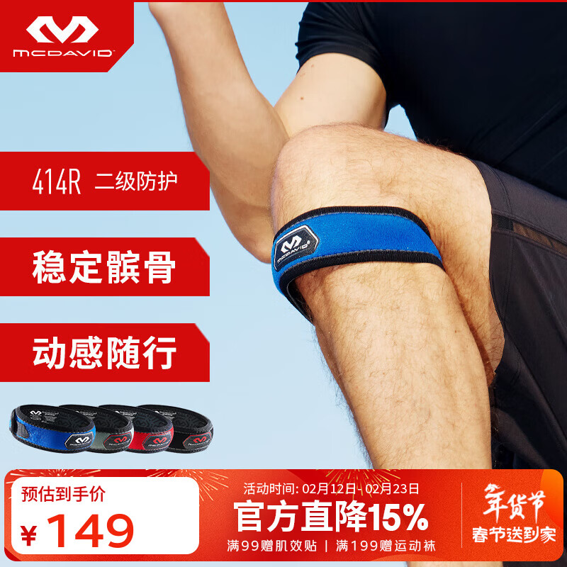 ���˴�����McDavid�� 414�ƹǴ� ��Ծϥ��ɽ�ܲ�������ë�������ȶ��ƹǰ��°廤ϥ ��ɫ ��֧װ �����