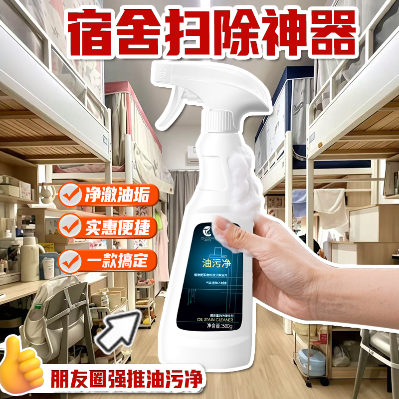 净浮生油污净5瓶装厨房抽油烟机清洁剂去重油强力清洗剂泡沫去油渍神器  油污清洁剂500ml*5瓶+2个喷头