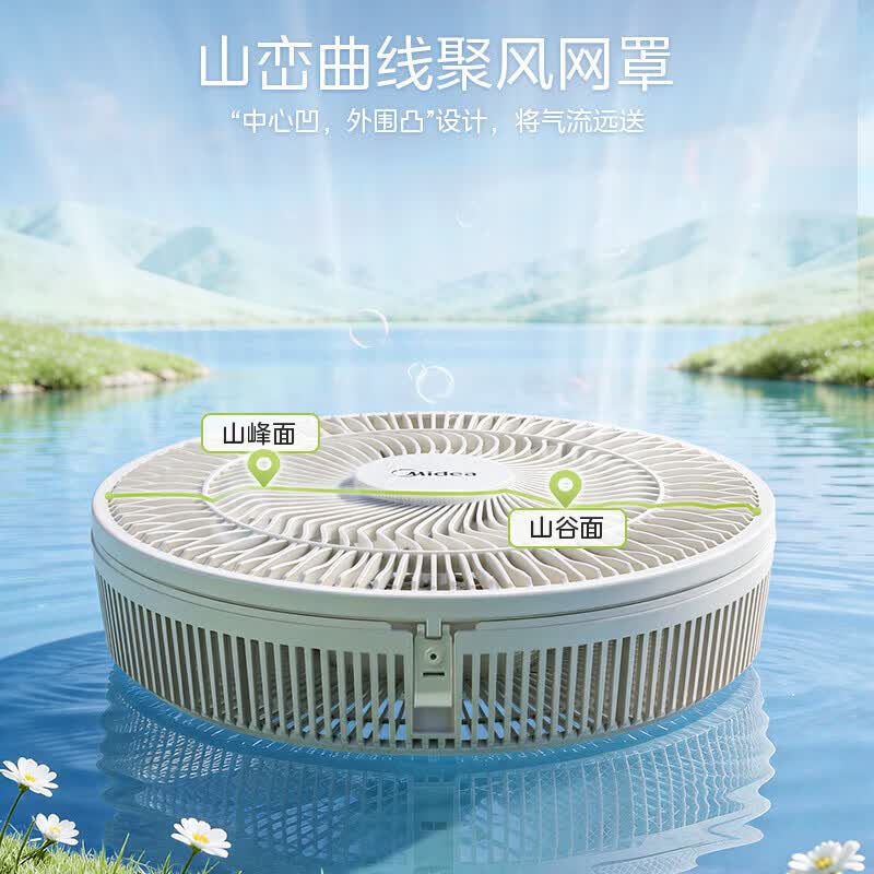 美的（Midea）【强劲远风】电风扇智能遥控定时家用风扇落地扇大风力客厅卧室宿舍工业车间大风量电扇循环自然风 【远程遥控 动态风感】SDJ30BM