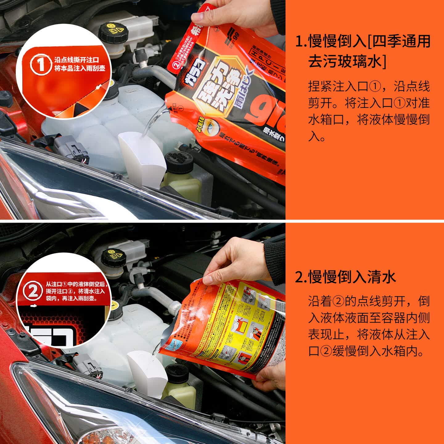 SOFT99镀膜型汽车玻璃水四季通用 冬季雨刮水强力去污去油膜防冻玻璃水 750ml*6袋 强力浓缩1:1稀释 -20度