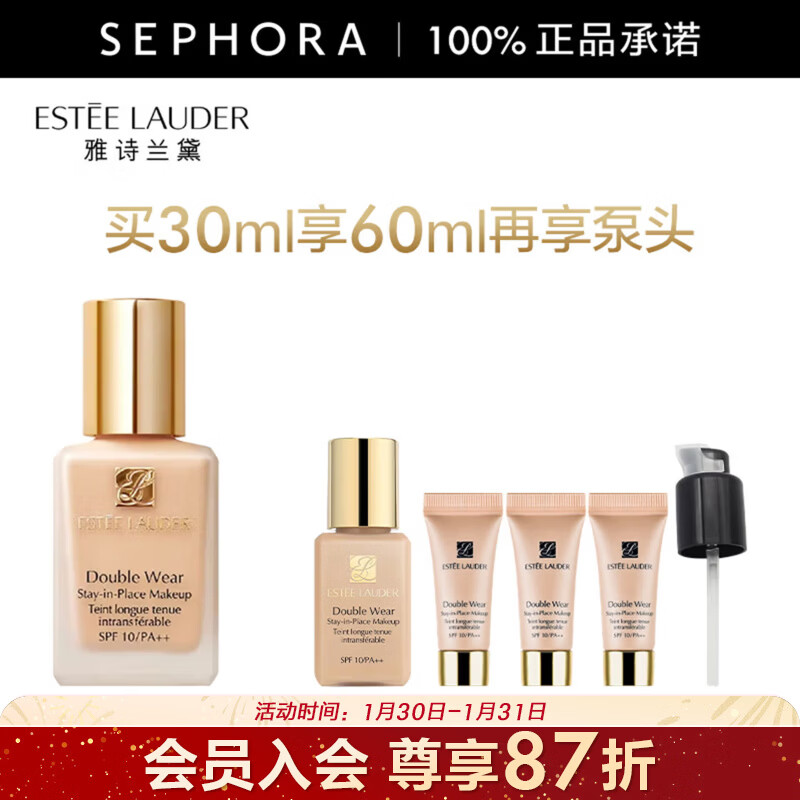 雅诗兰黛（Estee Lauder） 粉底液DW持妆粉底液油皮亲妈 控油油皮粉底液   17号色,买30ml享60ml再享泵头