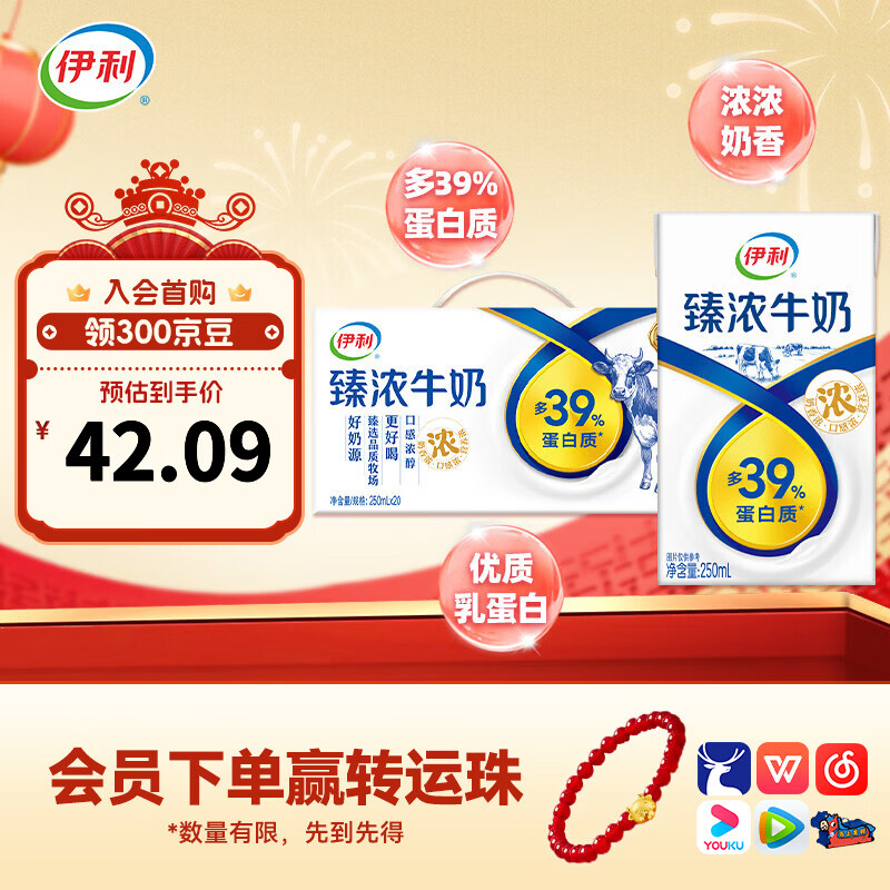 伊利臻浓砖牛奶250ml*20盒/箱  家庭囤货 浓醇更好喝 年货礼盒 250ml*20盒/箱*1箱