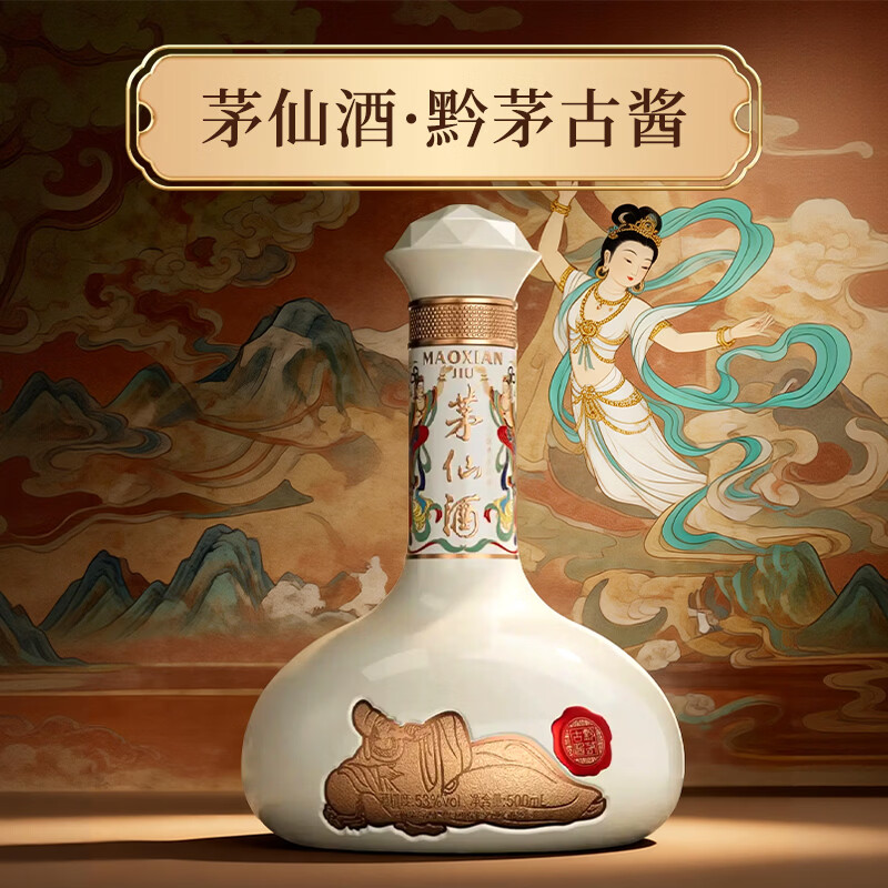 茅台（MOUTAI）茅仙酒黔茅古酱53度酱香型白酒 纯粮坤沙白酒  自喝送礼招待C 53度 500mL 6瓶 【茅台茅仙酒·黔茅古酱 6瓶原箱】