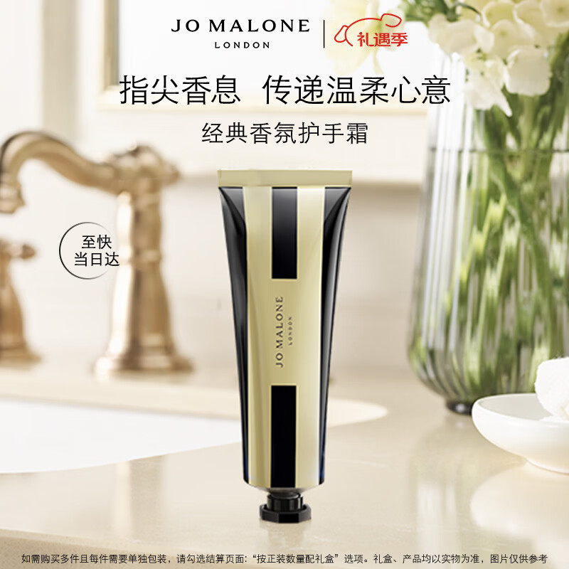 祖玛珑护手霜 英国梨与小苍兰30ml 生日礼物新年礼盒情人节礼物