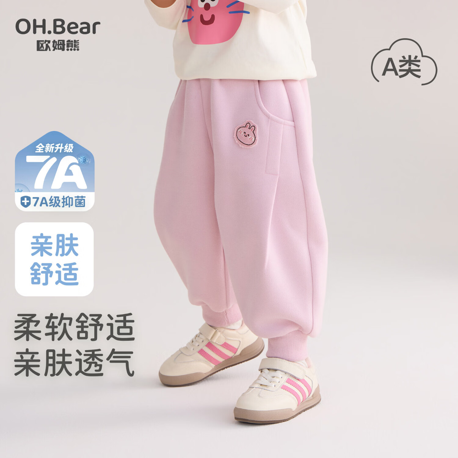 欧姆熊女童春秋季卫裤2026新款宝宝洋气运动长裤春款儿童装春装小童裤子 粉色 100 cm 京东折扣/优惠券