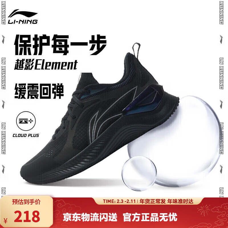 李宁越影 ELEMENT|减震跑步鞋男款春夏季轻便透气软底运动鞋 黑色/岩石灰(047男款)-2 41