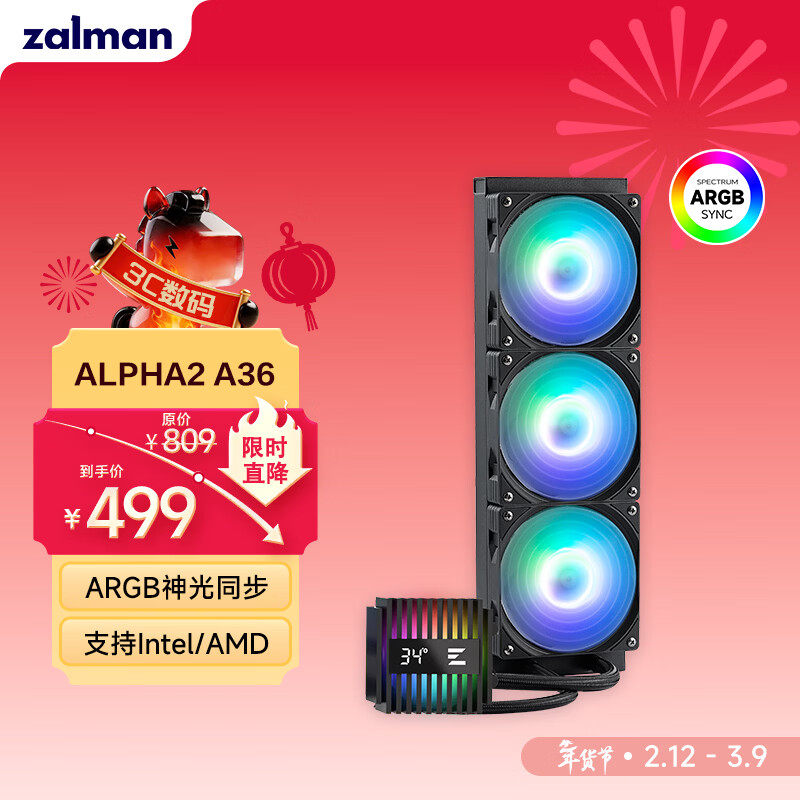 ZALMAN˼�� 360ˮ��ɢ����   ������ALPHA2  A36 ��ɫ cpuһ��ʽˮ��ɢ���� ARGB���ͬ�� ֧��Intel/AMD