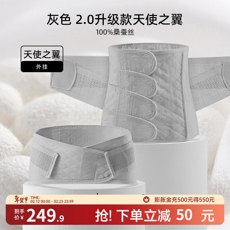 嫚熙（EMXEE） 产后收腹带剖腹顺产束缚带透气棉纱布四片交叠束腰骨盆带 浅灰-100%桑蚕丝 2.0升级 常规款 XL