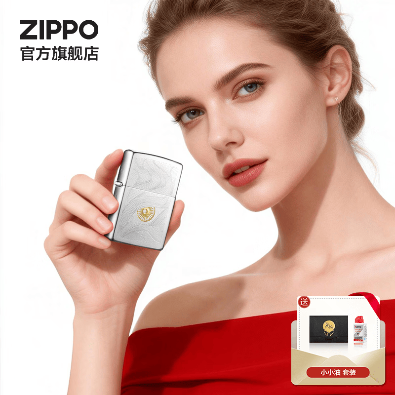 ZIPPO官方旗舰店正品煤油打火机zippo秋水含睛生日告白礼物送男友 秋水含睛15ml小小油礼盒 套装