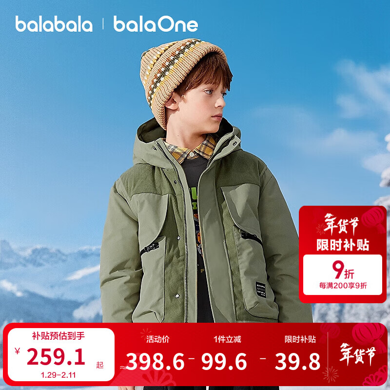 巴拉巴拉童装男童羽绒服2025冬季新款保暖外套防泼水冬季中大童上衣户外风 军旅绿拼接风-白鸭绒 【假两件防泼水】 150 （充绒量106g）