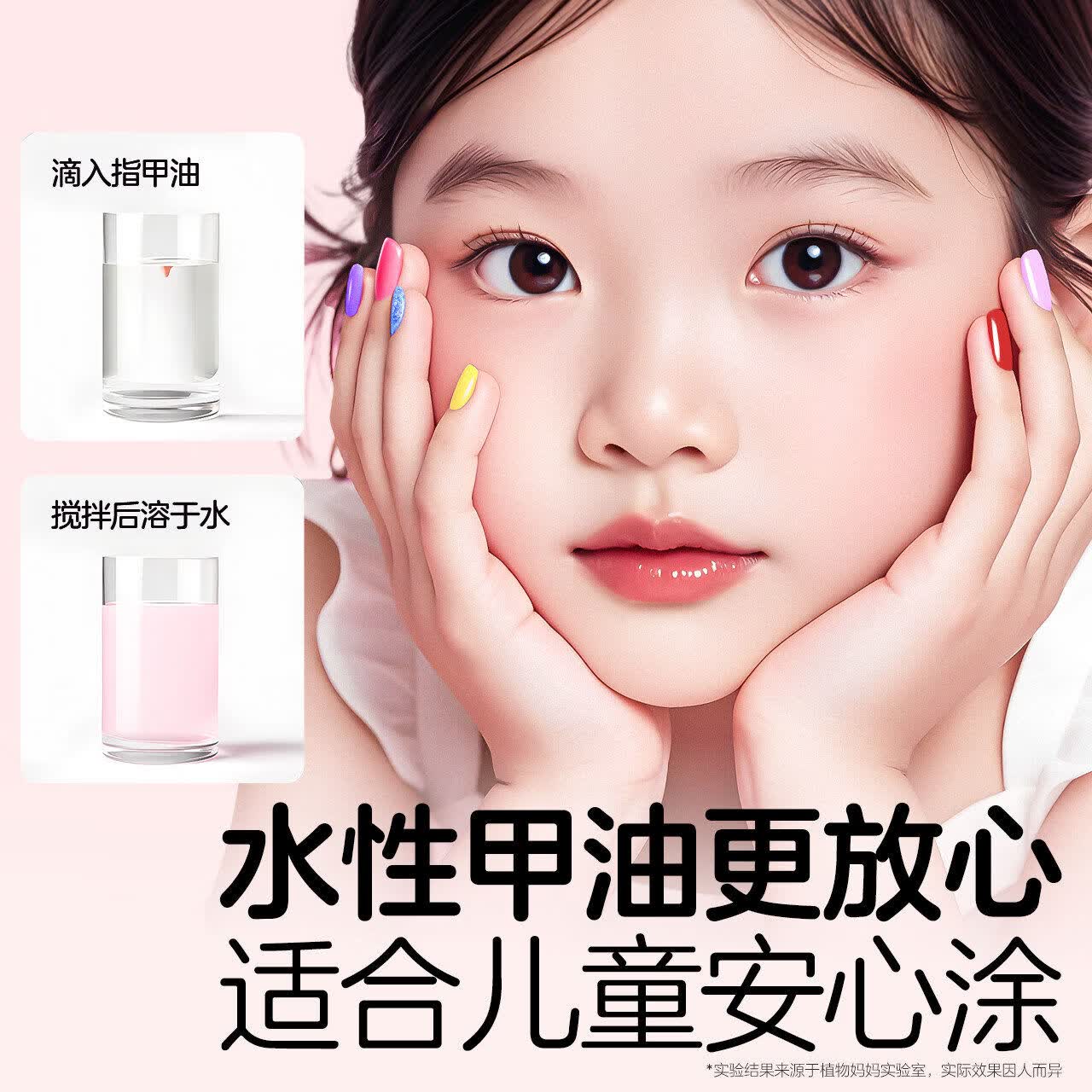 植物妈妈儿童指甲油女孩水性可溶解可撕拉安全指甲油礼盒套装款 安全可撕拉满星8ml*1瓶