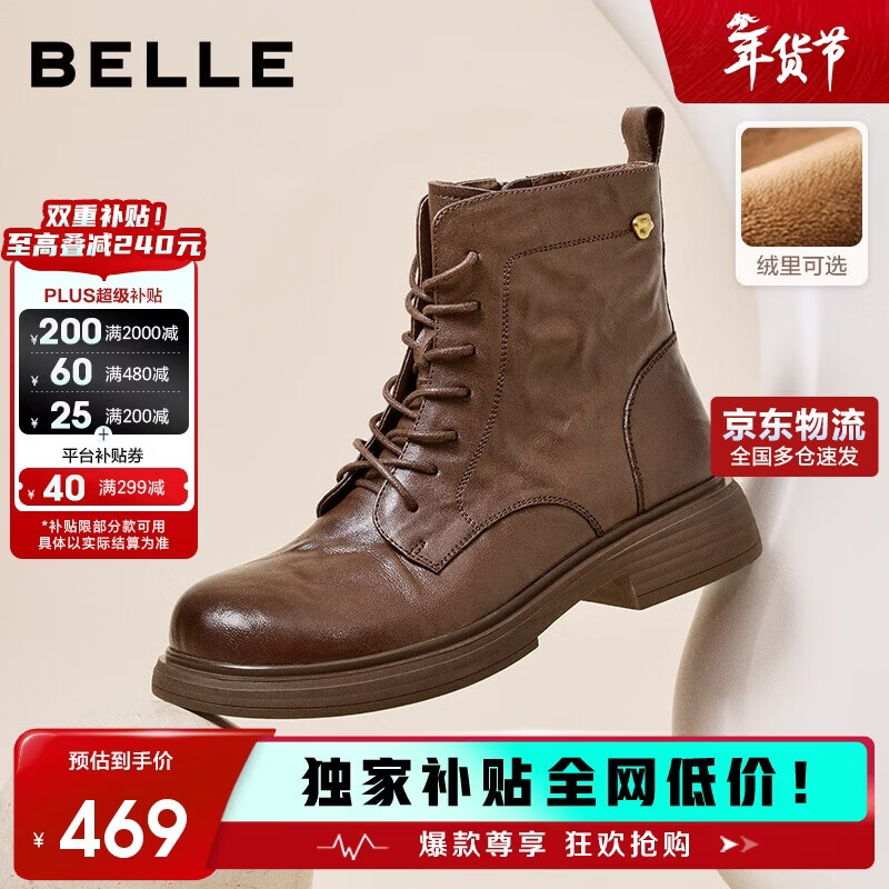 百丽抓皱马丁靴女2025冬新女羊皮革质感时装靴JD008DD5 棕色-绒里 34