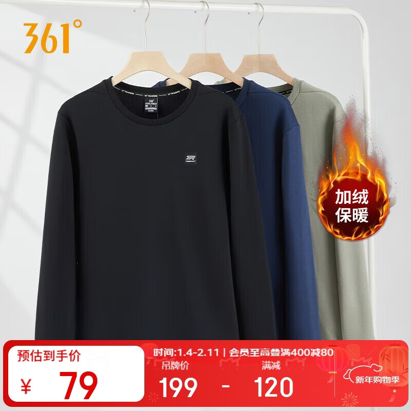 361°卫衣男装秋冬季长袖运动服休闲圆领宽松加绒上衣服652344801D-6