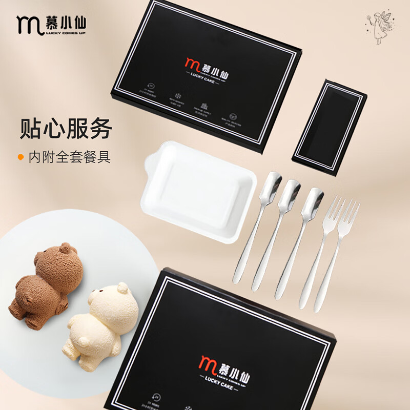 慕小仙熊仔宝贝蛋糕4寸慕斯动物奶油生日蛋糕礼盒甜品甜点礼物 【2盒】小白熊蛋糕100g