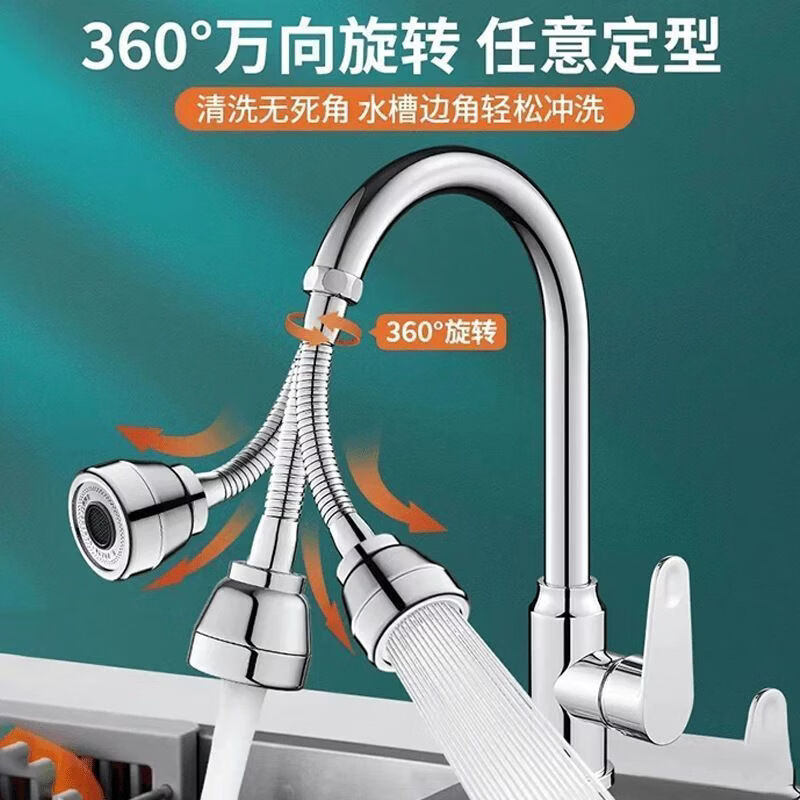 万向厨房水龙头防溅头全铜转换接头盆池水嘴增压可调延伸器xy1 中长款【二档增压】送全套配件 二档增压/通体精铜/延伸防喷溅