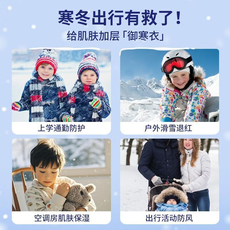 贝臣(Bübchen)德国贝臣防风防皴杏仁油儿童面霜保湿滋润婴幼儿防干裂擦脸油75ml 【日霜防风防皴】防风面霜75ml*1支