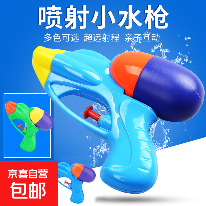 儿童双喷头水枪玩具儿童双喷头戏水枪独角兽抽拉式大容量滋水枪 小号实色水枪（随机一把） 无规格