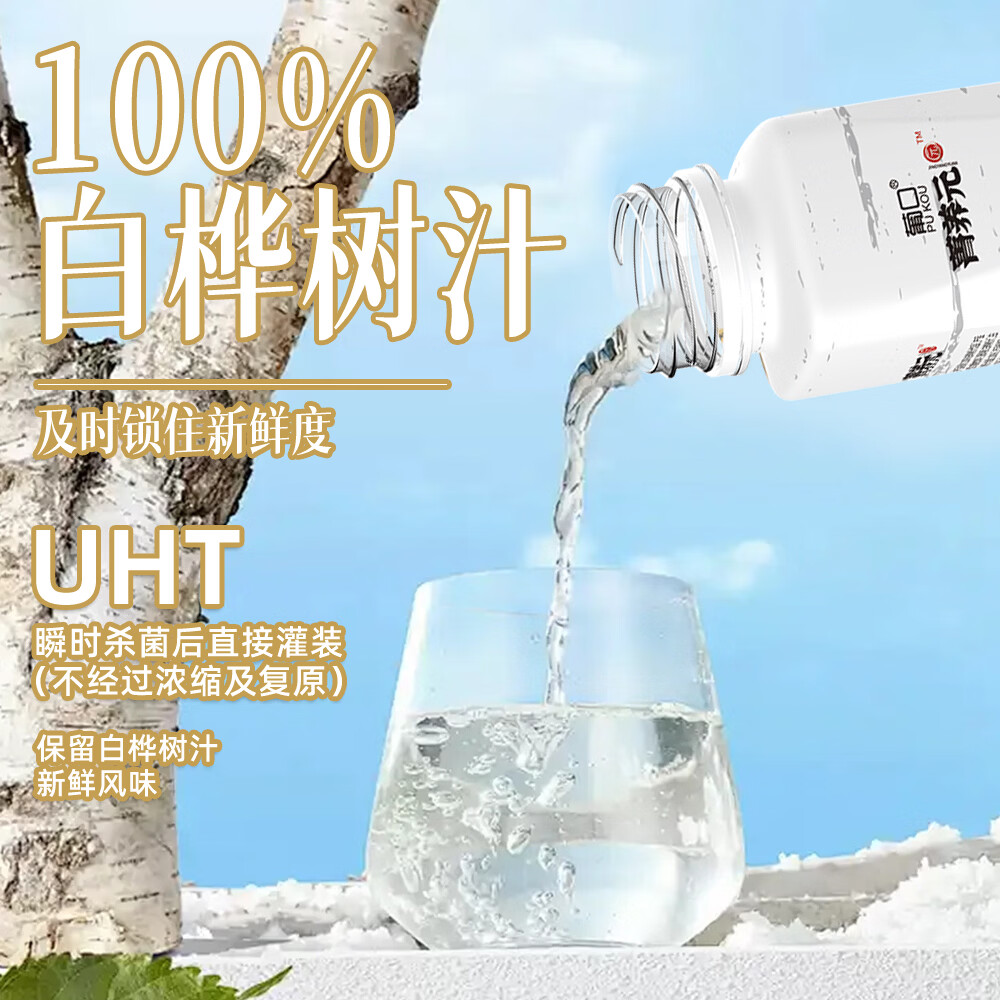 葡口韩版大果肉颗粒葡萄汁饮料238ml*6罐 100%白桦树汁238ml*10瓶